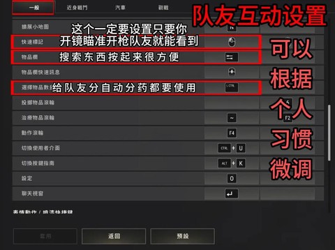 绝地逃亡怎么组队开始[图2]