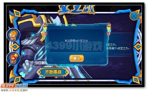 赛尔号冥王断空怎么打