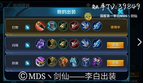 王者荣耀李白怎么玩