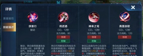 王者荣耀李白怎么玩[图1]