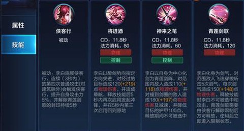 王者荣耀李白怎么玩[图2]