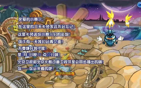 赛尔号如何赚取赛尔豆