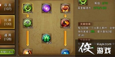 永恒纪元护盾怎么玩