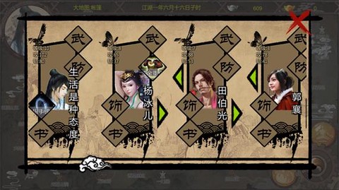 金庸群侠传x怎么培养