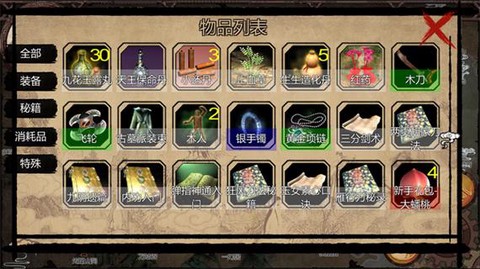 金庸群侠传x怎么培养[图2]