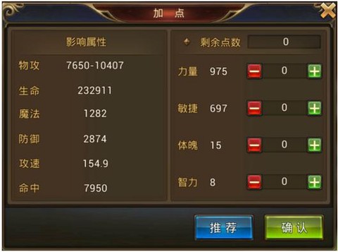 永恒纪元龙骑士怎么打