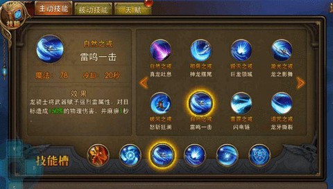 永恒纪元龙骑士怎么打[图2]