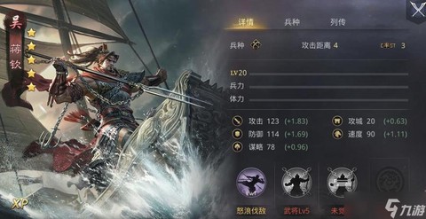 率土之滨韩当怎么加点[图2]