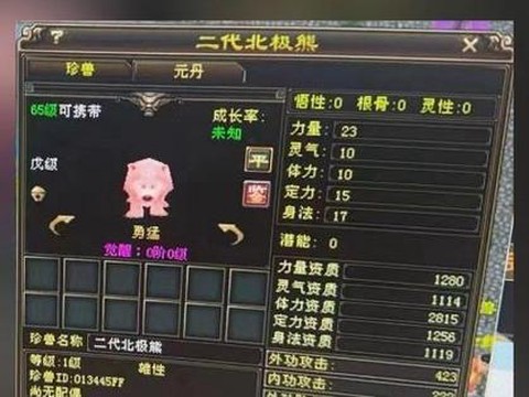 天龙八部珍兽怎么升星