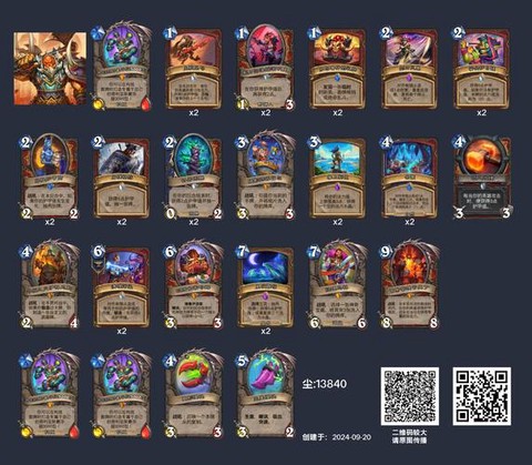 炉石传说怎么搭配卡[图1]