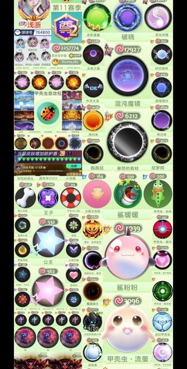 球球大作战的号怎么卖