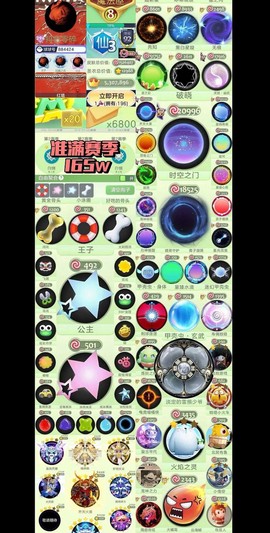 球球大作战的号怎么卖[图1]