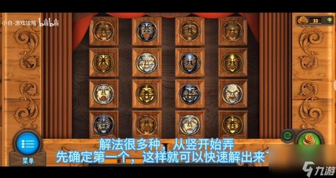 密室逃脱30怎么过[图1]