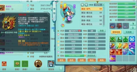 神武控制宠怎么打书[图2]