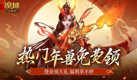 魔域鸡年兽怎么转换[图1]