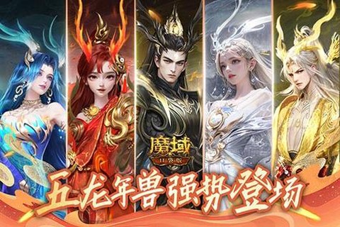 魔域鸡年兽怎么转换[图2]
