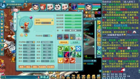 神武孩子怎么设置成长[图2]