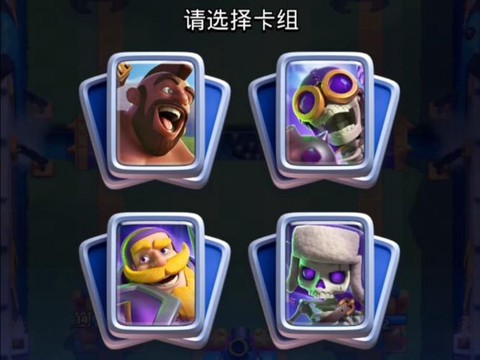 皇室战争部落战怎么开