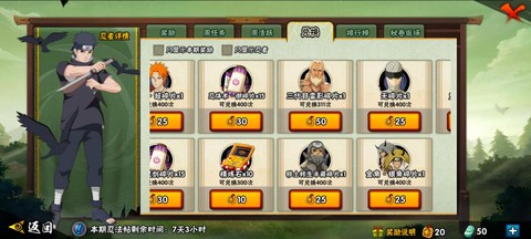 火影忍者生存换什么