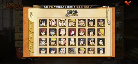 火影忍者生存换什么[图1]