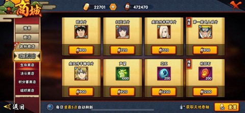 火影忍者生存换什么[图2]