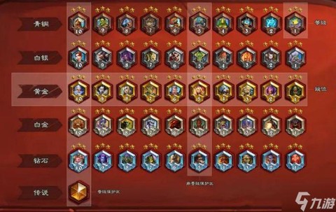 炉石传说怎么看职业等级[图1]