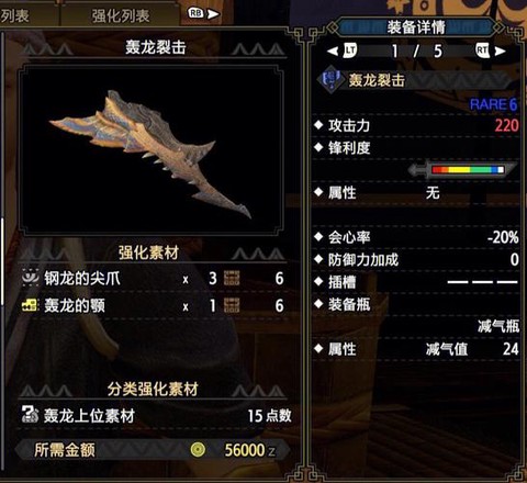 怪物猎人怎么收武器[图2]