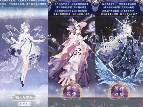 奇迹暖暖第三章怎么解锁[图2]