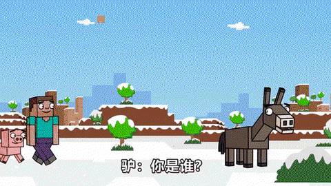 我的世界驴有什么用