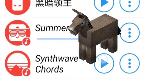 我的世界驴有什么用[图1]