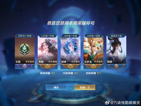 王者荣耀成就怎么解锁[图1]