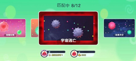 球球大作战怎么匹配[图1]