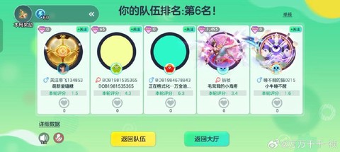 球球大作战怎么匹配[图2]