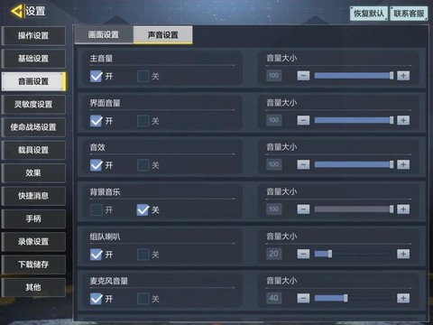 使命召唤10如何设置[图1]