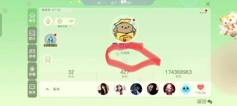 球球大作战直播怎么开