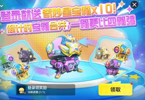 球球大作战直播怎么开[图2]