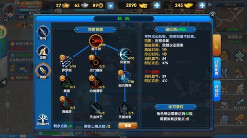 武林外传角色如何加点[图1]