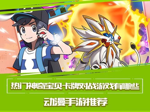 口袋妖怪什么最好玩[图2]