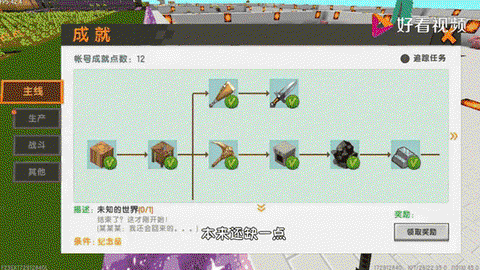 迷你世界怎么上迷你工[图2]