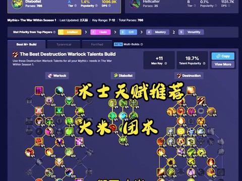 魔兽世界术士什么天赋