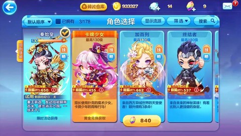 天天酷跑怎么非法客户[图1]