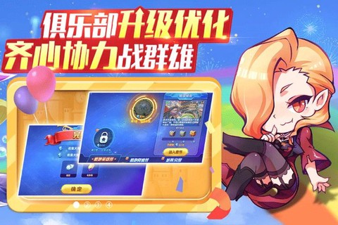 天天酷跑怎么非法客户[图2]