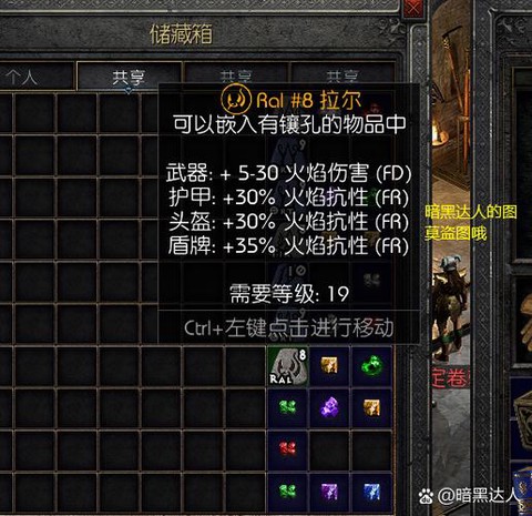 暗黑破坏神如何上战网[图2]