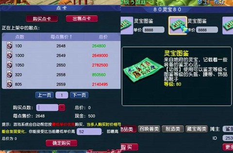 梦幻西游2怎么赚钱快