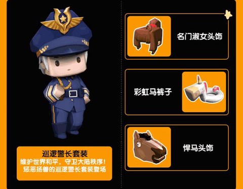 迷你世界黑科技怎么用