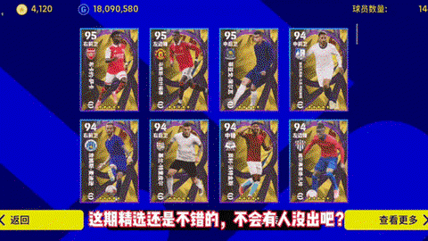 实况足球为什么后腰[图1]