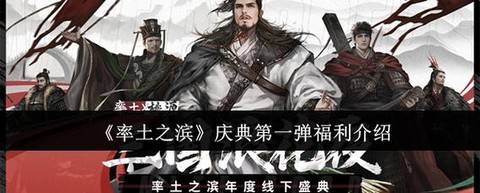 率土之滨福利端怎么弄[图1]