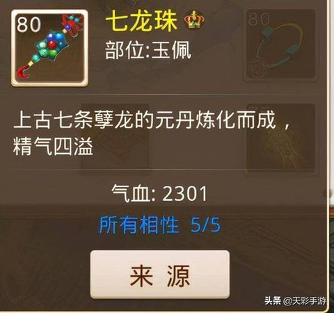 问道手游宝石怎么得