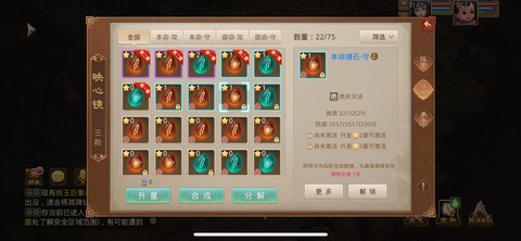 问道手游宝石怎么得[图2]