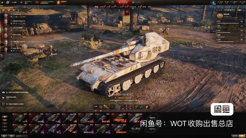 坦克世界怎么注册账号